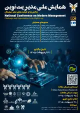 Poster of National Conference on Modern Management; Challenges and Opportunities in the Digital Age