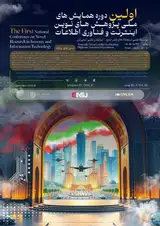Poster of The First National Conference on Novel Research in Internet and Information Technology