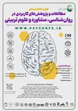 Poster of National Conference on Applied Studies and Research in Psychology, Counseling and Educational Sciences