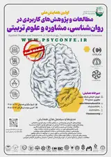 Poster of National Conference on Applied Studies and Research in Psychology, Counseling and Educational Sciences