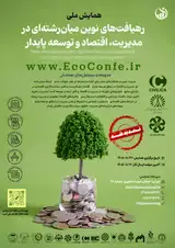 Poster of National Conference on New Interdisciplinary Approaches in Management, Economics and Sustainable Development
