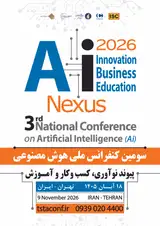 Poster of The Third National Artificial Intelligence Conference: nexus Innovation, business and education