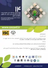 Poster of The 14th National Conference on Environment, Energy and Natural Resources with an Innovation and Smartization Approach