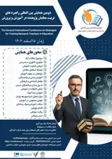Poster of The Second International Conference on Strategies for Training Research Teachers in Education