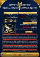 Poster of The 2nd International Conference on Emerging Transformations in Educational Sciences, Psychology, Social Sciences, and Management