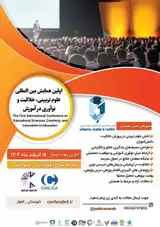 Poster of The First International Conference on Educational Sciences, Creativity and Innovation in Education