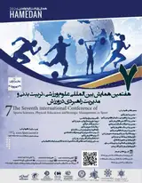 Poster of The Seventh International Conference of Sports Sciences, Physical Education and Strategic Management in Sport