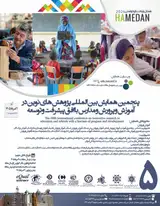 Poster of The Fifth International Conference on Innovative Research in Education and Schools with a Horizon of Progress and Development