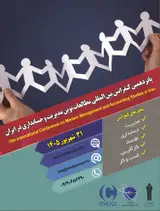 Poster of 15th International Conference on Modern Management and Accounting Studies in Iran
