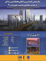 Poster of 16th International Conference on Interdisciplinary Researches in Civil Engineering, Architecture and Urban Management in 21st Century