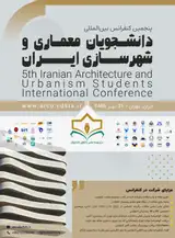 Poster of Fifth Iranian Architecture and Urbanism Students International Conference