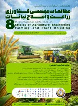 Poster of Eighth International Conference on Studies of Agricultural Engineering, Farming and Plant Breeding