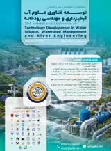 Poster of Tenth International Conference on Technology Development in Water Science, Watershed Management and River Engineering