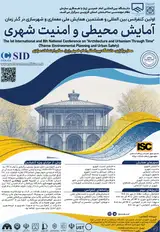 Poster of The first international conference and the eighth national conference on architecture and urban planning in time (with the Center for Environmental Planning and Urban Security)