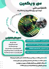 Poster of 31th National Conference on Electrical, Computer and Mechanical Engineering