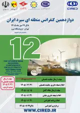 Poster of The 12th CIRED Iran Regional Conference on Electricity Distribution