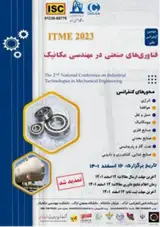 Poster of The Second National Conference on Industrial Technologies in Mechanical Engineering