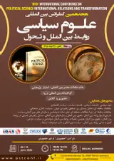 Poster of 18th International Conference on Political Science, International Relations and Transformation