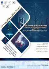 Poster of The 24th Fuzzy Systems Conference and the 21st Iranian Intelligent Systems Conference (11th International Congress on Fuzzy and Intelligent Systems)