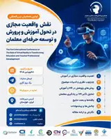 Poster of The First International Conference on the Role of Virtual Reality in the Transformation of Education and Teachers’ Professional Development