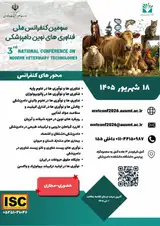 Poster of 3rd National Conference on Modern Veterinary Technologies