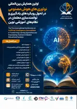 Poster of The First International Conference on Artificial Intelligence Innovations in Transforming Learning Approaches and Empowering Teachers in Modern Educational Systems