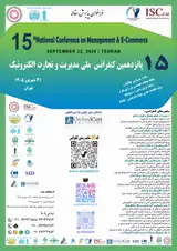 Poster of 15th National Conference on Management and E-Commerce