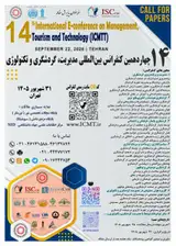 Poster of 14th International Conference on Management, Tourism and Technology