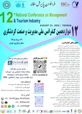 Poster of 12th National Conference on Tourism Management and Industry