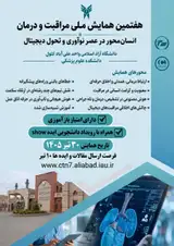 Poster of The 7th National congress on Care and Treatment by Focus on Holistic Care and Treatment in Innovation and the Digital Era