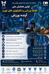 Poster of Sports nutrition and new technologies of the future of sports