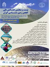 Poster of 25th National Conference of the Geological Society of Iran