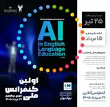 Poster of AI in English Language Education in Iran