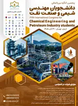 Poster of Fifth International Congress for Chemical Engineering and Petroleum Industry students