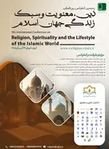 Poster of Fifth International Conference on Religion, Spirituality and the Lifestyle of the Islamic World