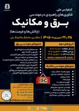 Poster of 1th National Conference Strategic Technologies in Electrical and Mechanical Engineering: Challenges and Opportunities