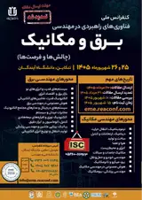 Poster of 1th National Conference Strategic Technologies in Electrical and Mechanical Engineering: Challenges and Opportunities