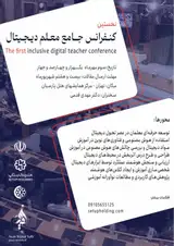 Poster of Comprehensive Digital Teacher Conference