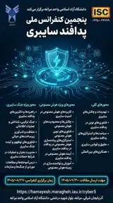 Poster of 5th National Cyber Defense Conference