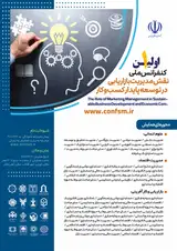 Poster of The Role of Marketing Management in Sustainable Business Development and Economic Competitiveness of Iran