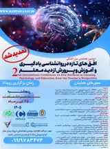 Poster of The Second International Conference on New Horizons in the Psychology of Learning and Education from the Teacher’s Perspective