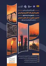 Poster of The first national conference on the oil, gas and petrochemical value chain with a focus on the ecosystem of technology and innovation in the era of artificial intelligence (with a focus on cooperation between Iran and Iraq)
