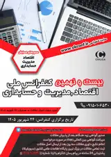 Poster of The 29th National Conference on Economics, Management and Accounting