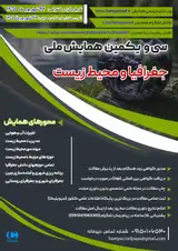 Poster of 31st National Conference on Geography and Environment