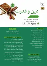 Poster of The First National Conference on Religion and Power