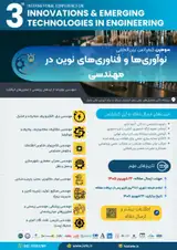 Poster of 3rd International Conference on Innovations and Emerging Technologies in Engineering