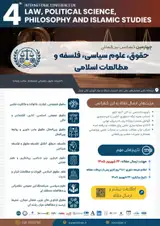 Poster of 4th International Conference on Law, Political Science, Philosophy and Islamic Studies