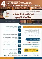 Poster of 4th International Conference on Language, Literature, Culture and Historical Studies
