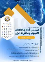 Poster of Tenth International Conference on Information Technology Engineering , Computer Sciences and Telecommunication of Iran