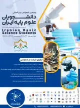 Poster of Fifth International Conference of Iranian Basic Science Students